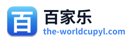 百家乐 Logo